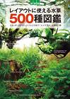 Neu Edition 500 Typen Der Aquatisch Pflanzen Das Kann Gebraucht für Layout Aku