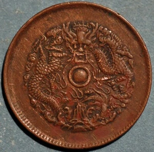 China Chekiang Province 10 Cash 1903-1906 Guangxu Y# 49 - Picture 1 of 2