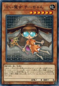 Fortune Fairy Chee CP19-JP022 Common Yugioh Japanese NM - Picture 1 of 1