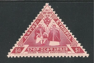Ethiopia #377 (A71) - 1961 $1.00 Golden Wedding Anniversary Emperor and Empress - Picture 1 of 1