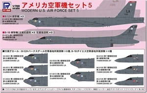Pit-Road S79 1/700 MODERN U.S. AIR FORCE SET 5 Japan - Picture 1 of 7