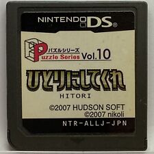 Nintendo DS Pazzle Series Vol.10 leave me alone Japanese Games Hudson Soft
