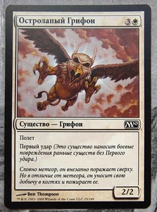 Razorfoot Griffin Magic The Gathering 2010 Magic The Gathering ruso - Imagen 1 de 1