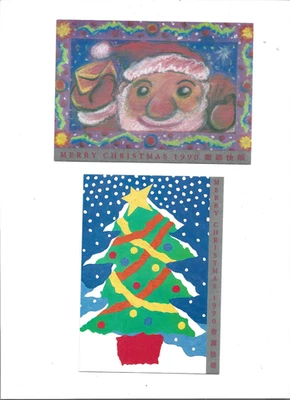 HONG KONG PRE STAMPED CHRISTMAS POST CARDS  1990 issue  UNUSED - Image 1 of 4