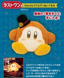 Kirby Ichiban kuji 2020 Waddle Dee Plush Doll Starlight Theater Stuffed - Picture 1 of 3