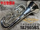 Willson Euphonium TA2905BS with Case TA-2905BS Silver Used