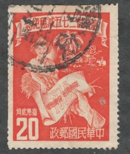 Taiwan. 1046. 20c. Farmer & Scroll. Used. 1952 - Picture 1 of 2