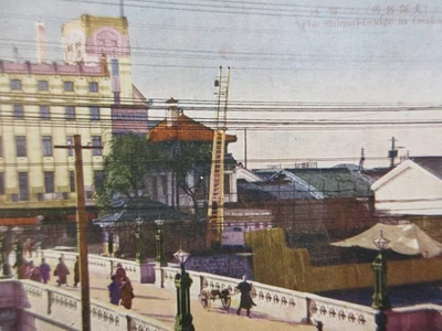 Carte postale OsBKa Shinsaibashi lieu célèbre à Osaka utilisée 66j - Photo 1/4