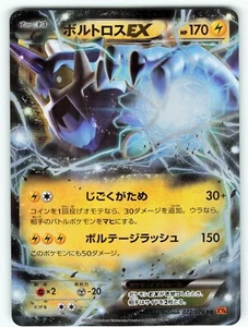 THUNDURUS EX 022/078 XY6 POKEMON CARD JAPANESE HOLO RARE - Picture 1 of 6