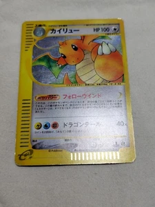 [MP+] Dragonite 126/128 e Series Holo E1 Expedition Japanese Pokemon Card 6644 - Picture 1 of 24