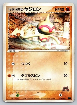 Team Magma's Baltoy - 014/033 Magma Deck Kit HP Japanese Pokemon - Image 1 of 2