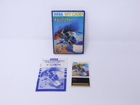 Choplifter Sega My Card SG-1000 SC-3000 SMS Japan Box Manual CIB US Seller