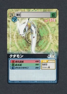 Kudamon - Da-190 (2) - quasi nuovo - Rookie - carta giapponese Digimon Alpha - Foto 1 di 1