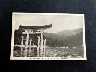 Carte postale sanctuaire Hiroshima Miyajima Itsukushima d'avant-guerre occasi... - Photo 1/2