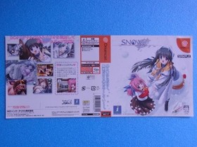 promotional products SNOW Snow Dream Cast DC swatch sample ad #f7703b