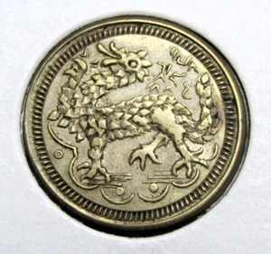 1930's - 1950's Japan Dragon Geisha Japanese Token - 21mm & 3.5 grams - Picture 1 of 2