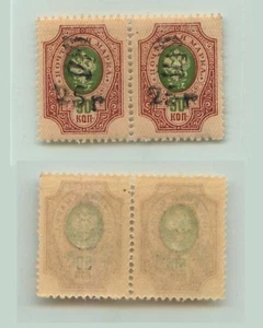 Armenia 1920 SC 155 mint black Type F or G horizontal pair . e9430 - Picture 1 of 2