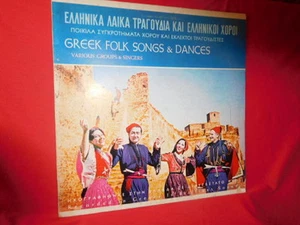 GREEK FOLK SONGS & DANCES LP ITALY 1972 MINT- - Imagen 1 de 1