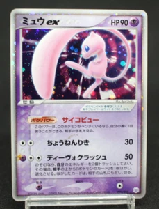 Mew ex 003/015 Gift Box Mew Lucario ver. Japanese Pokemon Card 2005 - Picture 1 of 21