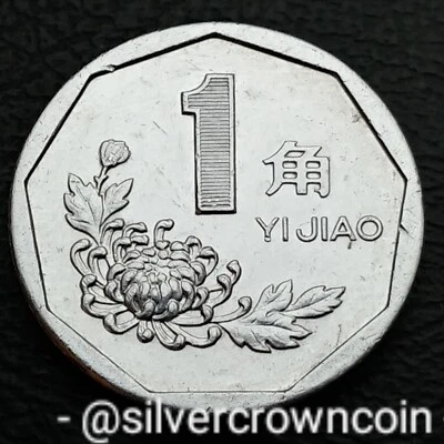 China PRC 1 Jiao 1992. KM#335. Aluminum One Cent coin. Flower. Peony Blossom.  - Image 1 of 4