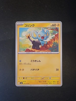 Pokémon 2024 Shinx 039/101 Sv6: Transformation Mask Regular (Japanese) - Image 1 of 2