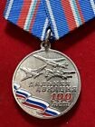 The Jubilee Medal For 100 Years Of The Long-Range Aviation Of Russia Medal