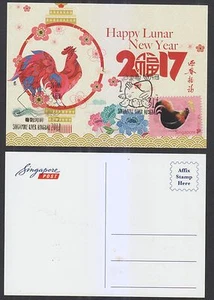 SINGAPORE 2017 HAPPY LUNAR NEW YEAR OF ROOSTER RIVER HONGBAO EVENT MAXI POSTCARD - Picture 1 of 3