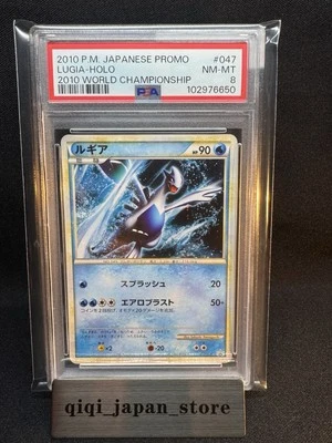 PSA 8 Lugia 047/L-P Promo Japanese 2010 World Championship Pokemon Card - Image 1 of 4
