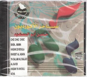 Shik Shak Shok, Ya Salam Aal Balady, Hasan Za'bola Acordion Bellydance Arabic CD - Imagen 1 de 2