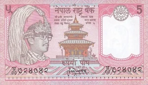 Nepal 5 Rupees Banknote. single 5 Rupees Circulated note. 5 Rupees Currency 1987 - Picture 1 of 2