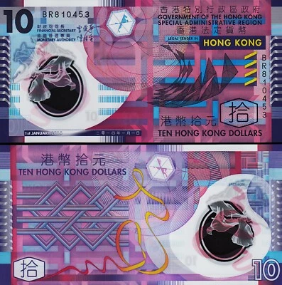 Hong Kong 10 Dollars 2014, UNC, P-401d, Polymer - Image 1 of 3