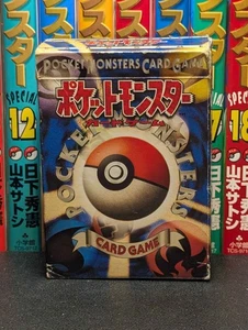 BASE STARTER DECK BOX + MANUAL - NO RARITY JAPANESE POKEMON DECK BOX - NO CARDS - Picture 1 of 3