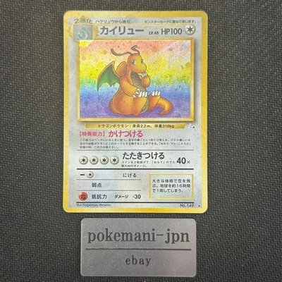 Pokemon Card Dragonite Fossil Holo No.149 LP japonés - Imagen 1 de 4