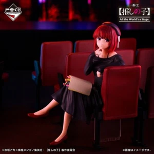 ichiban Kuji Oshi no Ko Kana Arima Prize A Figur Japan Import - Bild 1 von 5