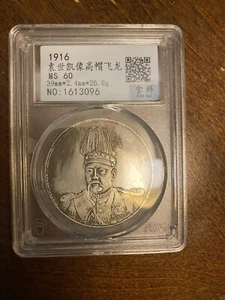 Silver Dollar Yuan Shikai Top Hat Flying Dragon - Picture 1 of 2