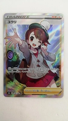 Nintendo Yuri Sr Pokemon Card - Image 1 of 3