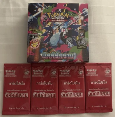 Pokémon Inferno x Display Thai Original + 4 Promo Karten - Bild 1 von 4
