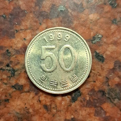 1999 SOUTH KOREA 50 WON COIN - #B7146 - Image 1 of 2