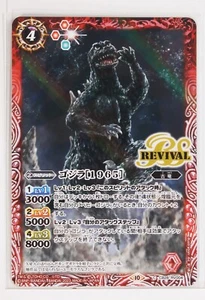 Battle Spirits Godzilla Holo Card TCG CB28-RV004 C Godzilla [1965] - Picture 1 of 4