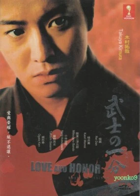 Love and Honor (2006) English Sub _ Japan Movie DVD _NTSC Region 0_Kimura Takuya - Image 1 of 3