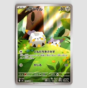 Togedemaru - M2 090/080 - AR NM M2: Inferno X Single - Japanese US SELLER - Picture 1 of 2