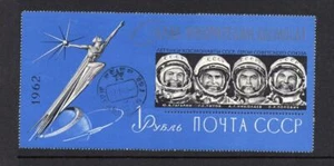 RUSSIA USED 1962 SG2776 SOVIET COSMONAUTS - PERF - Picture 1 of 1