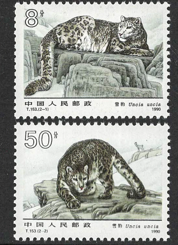 CHINA 1990 (T153) SNOW LEOPARD stamp set of two MINT NH #2287-88 - Image 1 of 1