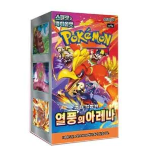 Heat Wave Arena Korean Booster Box - Pokemon TCG sv9a Sealed - UK Seller - Bild 1 von 4
