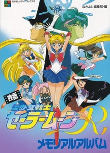 Pretty Soldier Sailor Moon R: The Movie Memorial Album (Book) Japanese WOW! NICE - Picture 1 of 2