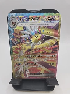 Jolteon ex 209/187 Sv8a: Terastal Fest Ex Holo (Japanese) SAR Custom FS - Picture 1 of 5