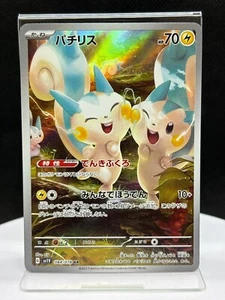 Pachirisu AR 084/078 SV1V Violet ex Pokemon Card Japanese NM - Picture 1 of 9