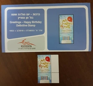 Israele 2019 Buon Compleanno Francobollo Definitivo v.1 MNH - Foto 1 di 2