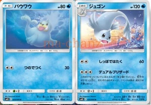 Pokemon card SM10 025/095 Dewgong Evolution Set Double Blaze Japanese - Picture 1 of 1