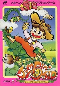 Famicom software Jumpin' Kid (box/jacket/case missing (middle))